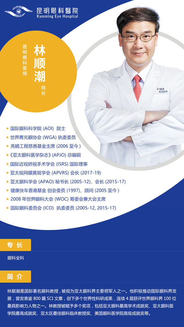 昆明眼科醫(yī)院治療白內障怎么樣？